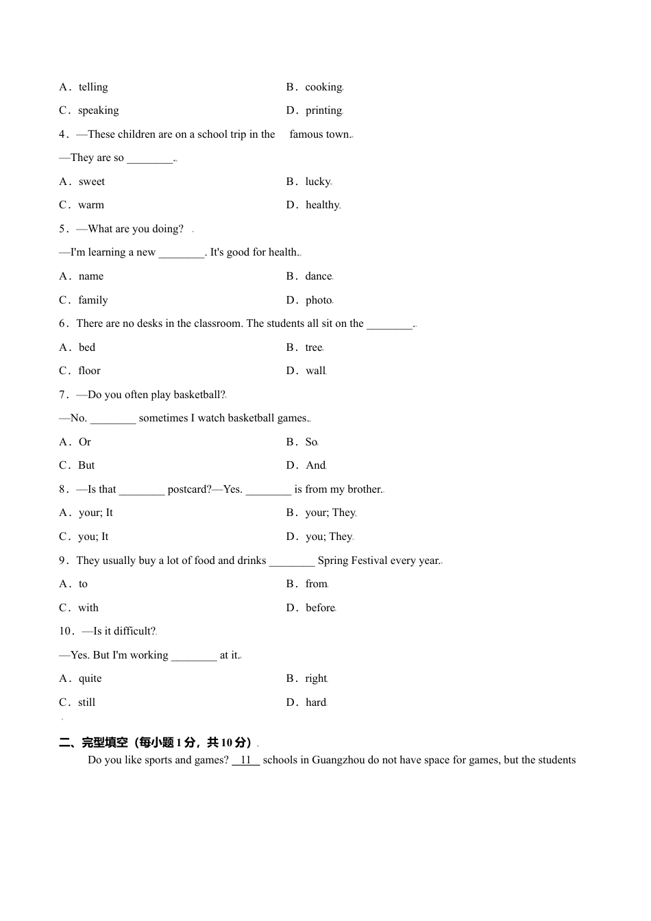 Module 10 Spring Festival（解析版）-七年级英语上册课时培优练（外研版）.doc_第2页