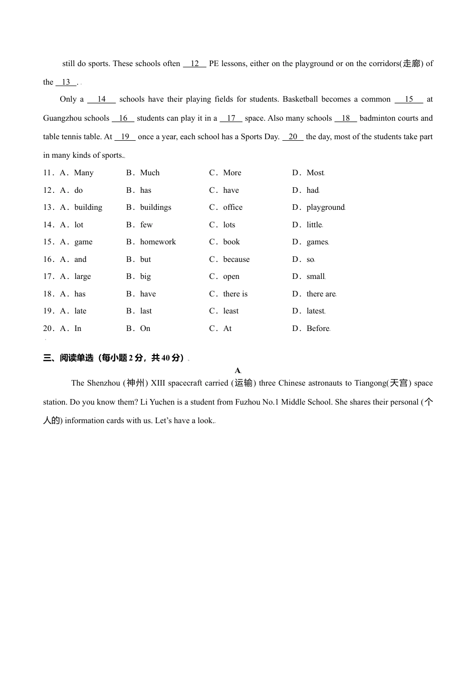 Module 10 Spring Festival（原卷版）-七年级英语上册课时培优练（外研版）.doc_第3页