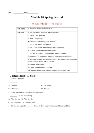 Module 10 Spring Festival（原卷版）-七年级英语上册课时培优练（外研版）.doc