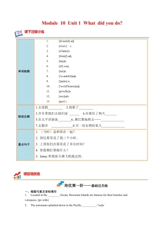 Module 10 Unit 1 - 七年级英语下册课后培优分级练（外研版）（教师版）.docx