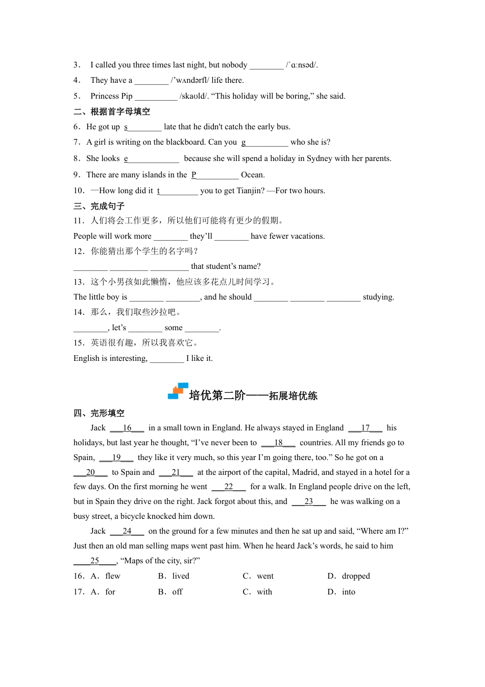 Module 10 Unit 1 - 七年级英语下册课后培优分级练（外研版）（学生版）.docx_第2页