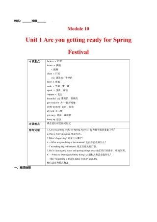 Module 10 Unit 1 (解析版）-七年级英语上册课时培优练（外研版）.doc