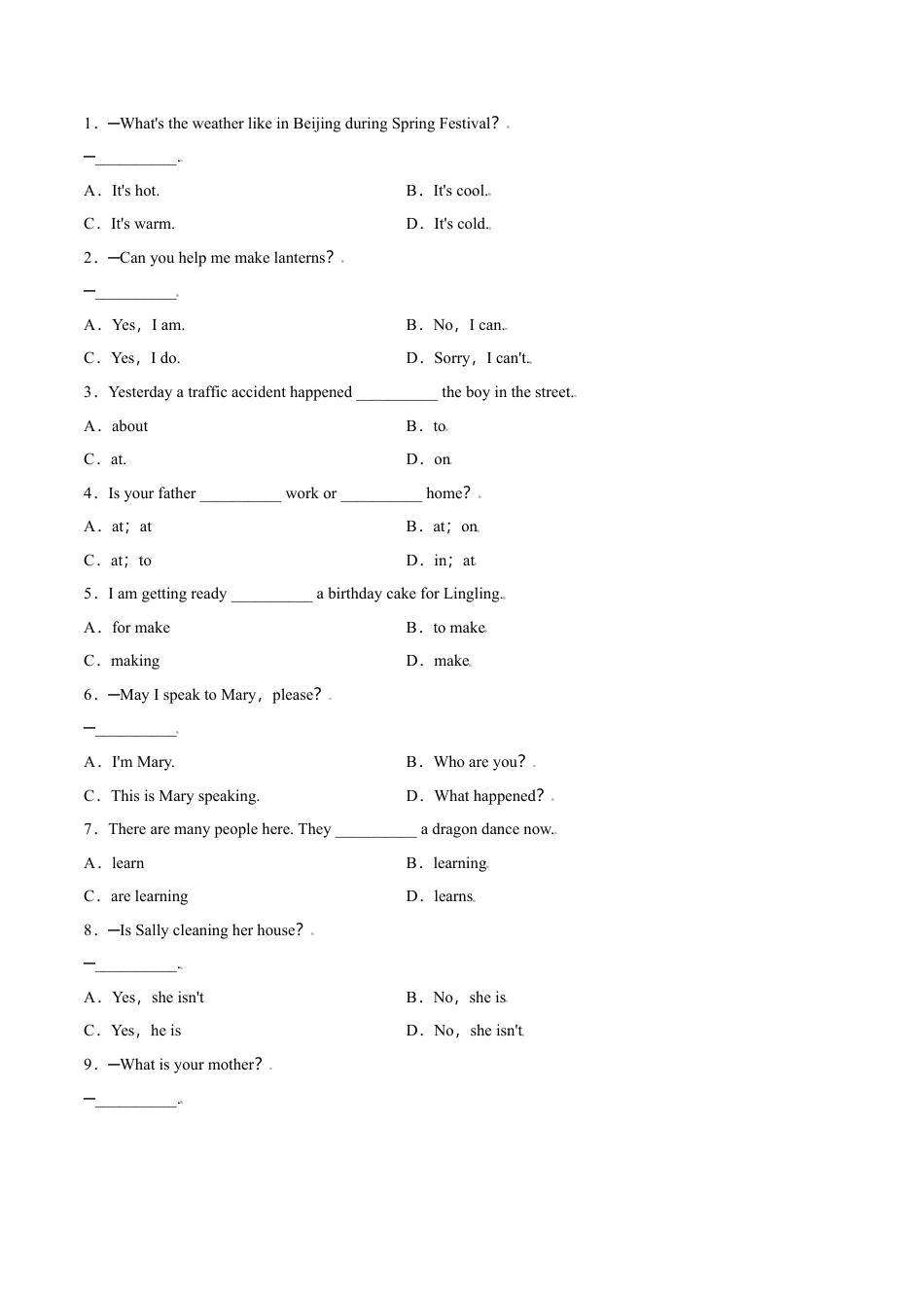 Module 10 Unit 1 (原卷版）-七年级英语上册课时培优练（外研版）.doc_第2页
