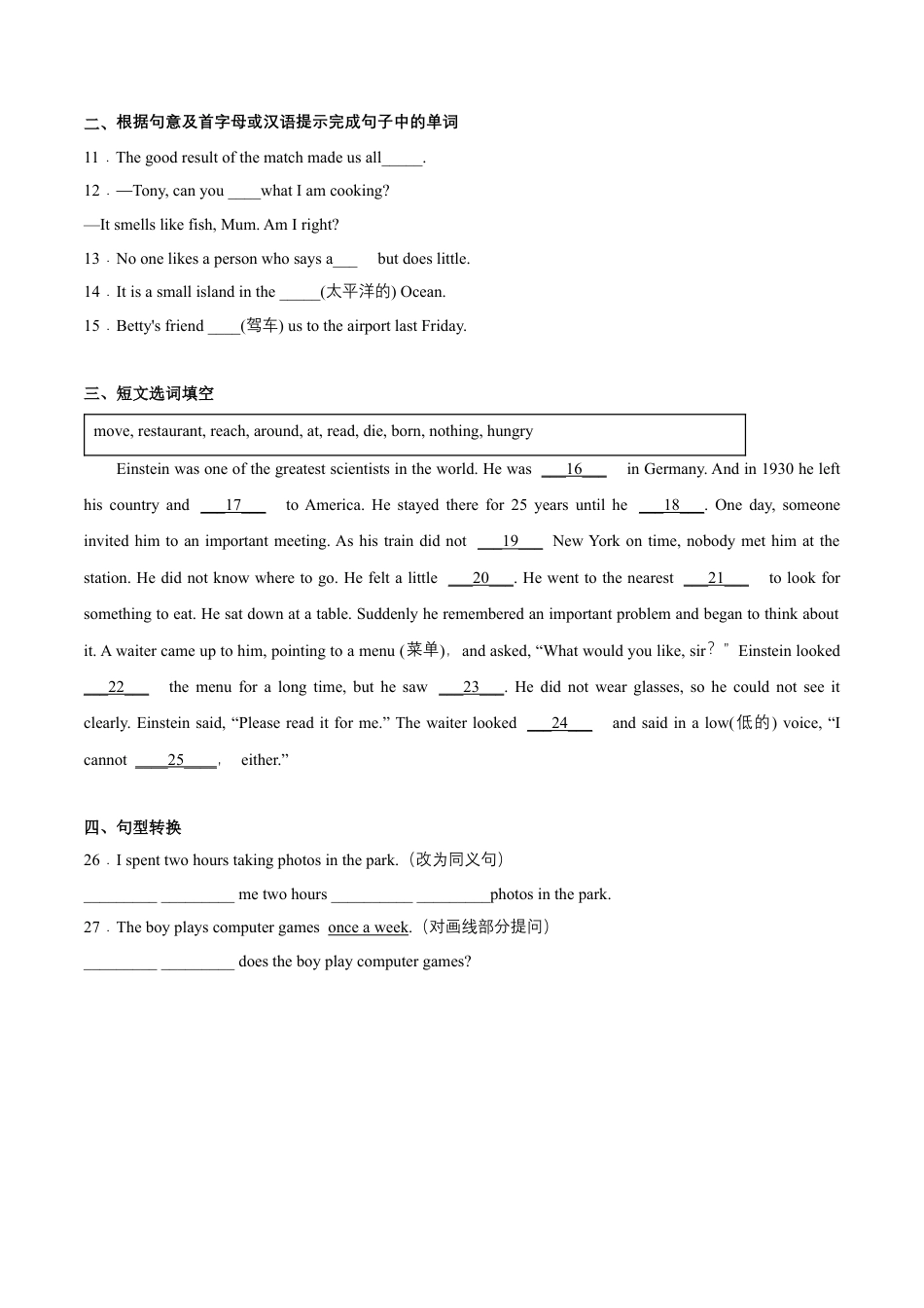 Module 10 Unit 1 What did you do（解析版）-七年级英语下册单元培优练（外研版）.docx_第3页