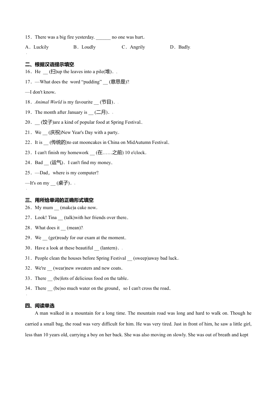 Module 10 Unit 2 (解析版）-七年级英语上册课时培优练（外研版）.doc_第3页