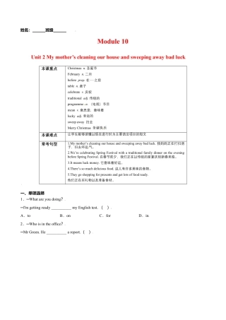 Module 10 Unit 2 (原卷版）-七年级英语上册课时培优练（外研版）.doc