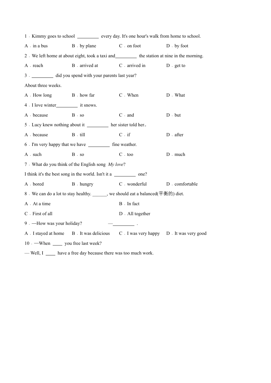 Module 10 Unit 2 This morning we took a walk（解析版）-七年级英语下册单元培优练（外研版）.docx_第2页