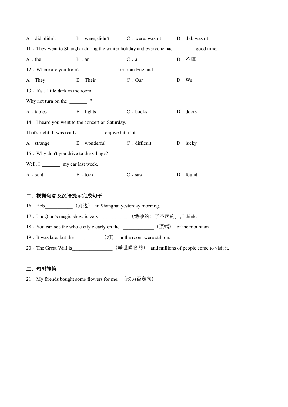 Module 10 Unit 2 This morning we took a walk（解析版）-七年级英语下册单元培优练（外研版）.docx_第3页
