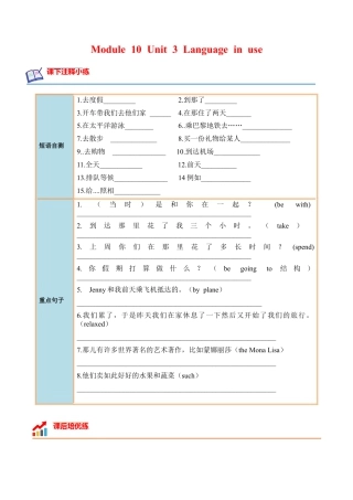 Module 10 Unit 3 - 七年级英语下册课后培优分级练（外研版）（教师版）.docx