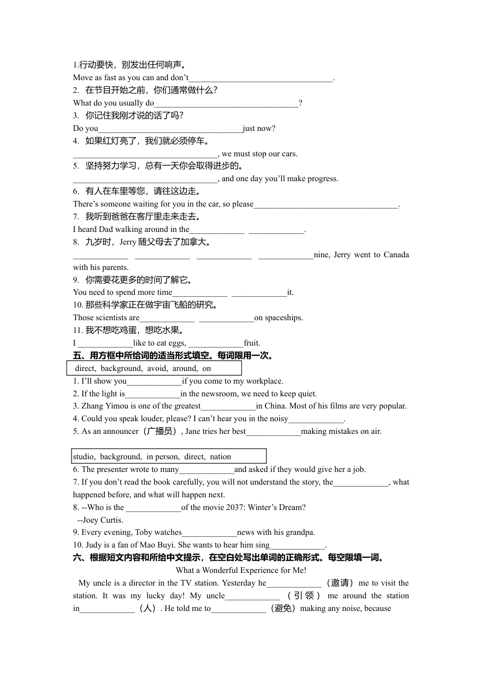 Module 10 词汇检测和语法 （含重难点提优） 外研版英语八年级下册.doc_第2页
