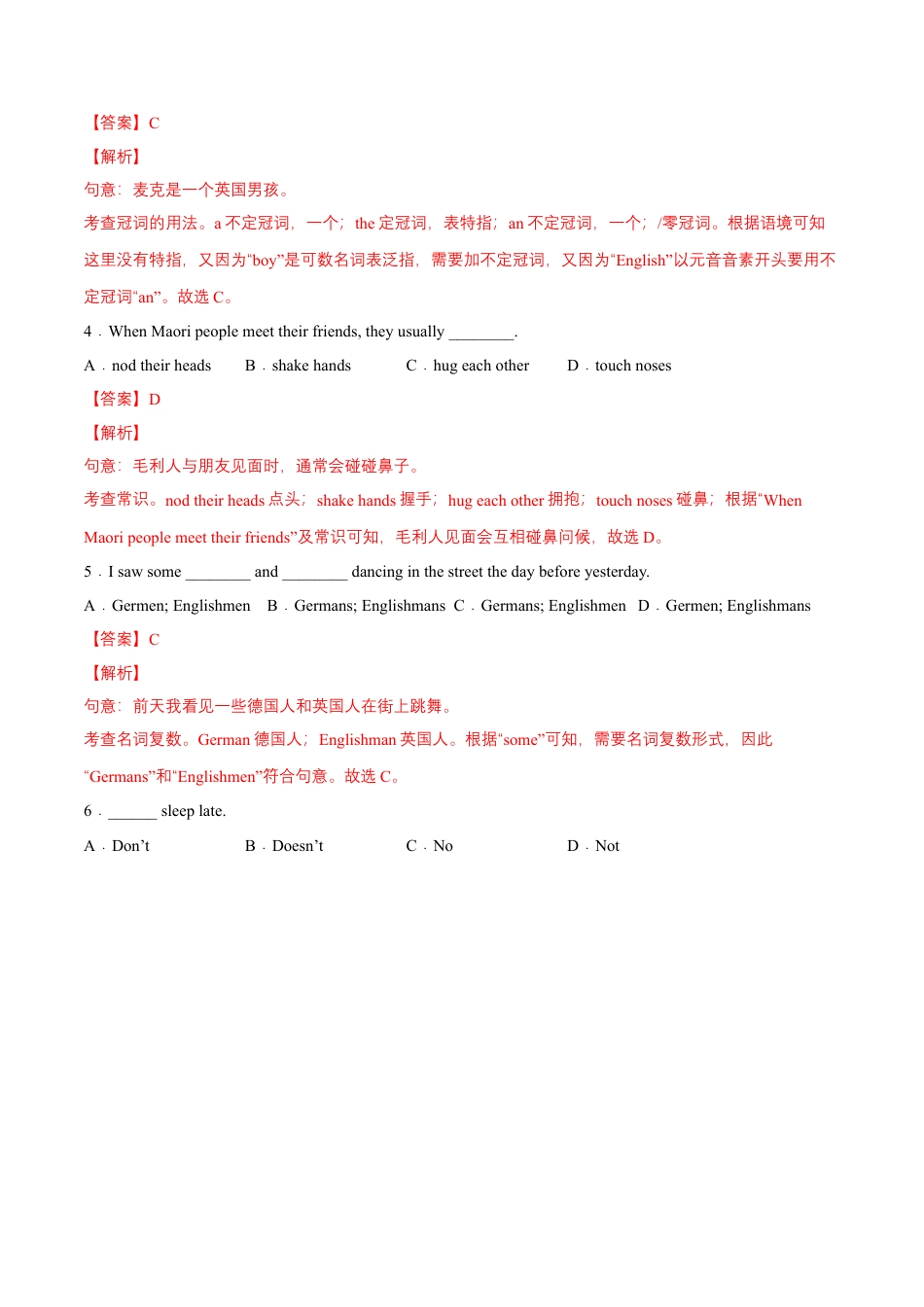 Module 11 Body language （A卷·夯实基础）-单元AB卷（外研版七下）（解析版）.docx_第2页