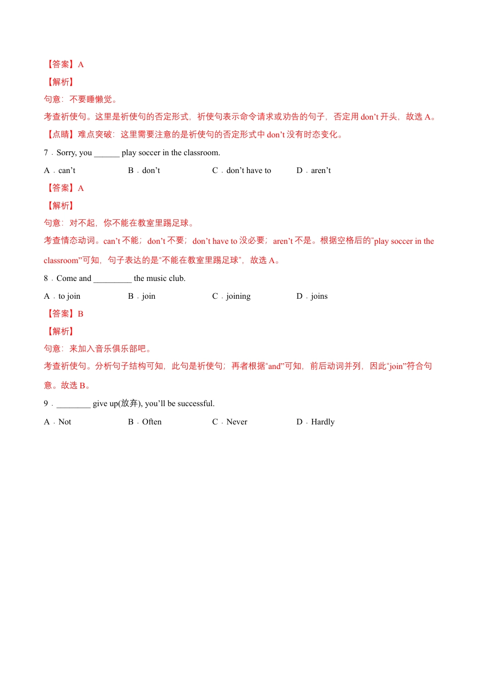 Module 11 Body language （A卷·夯实基础）-单元AB卷（外研版七下）（解析版）.docx_第3页