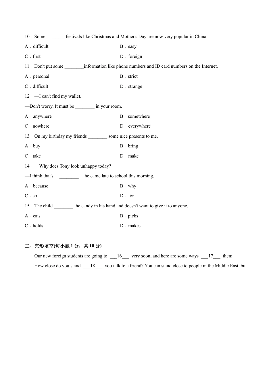 Module 11 Body language 模块培优（原卷版）-七年级英语下册单元培优练（外研版）.docx_第3页