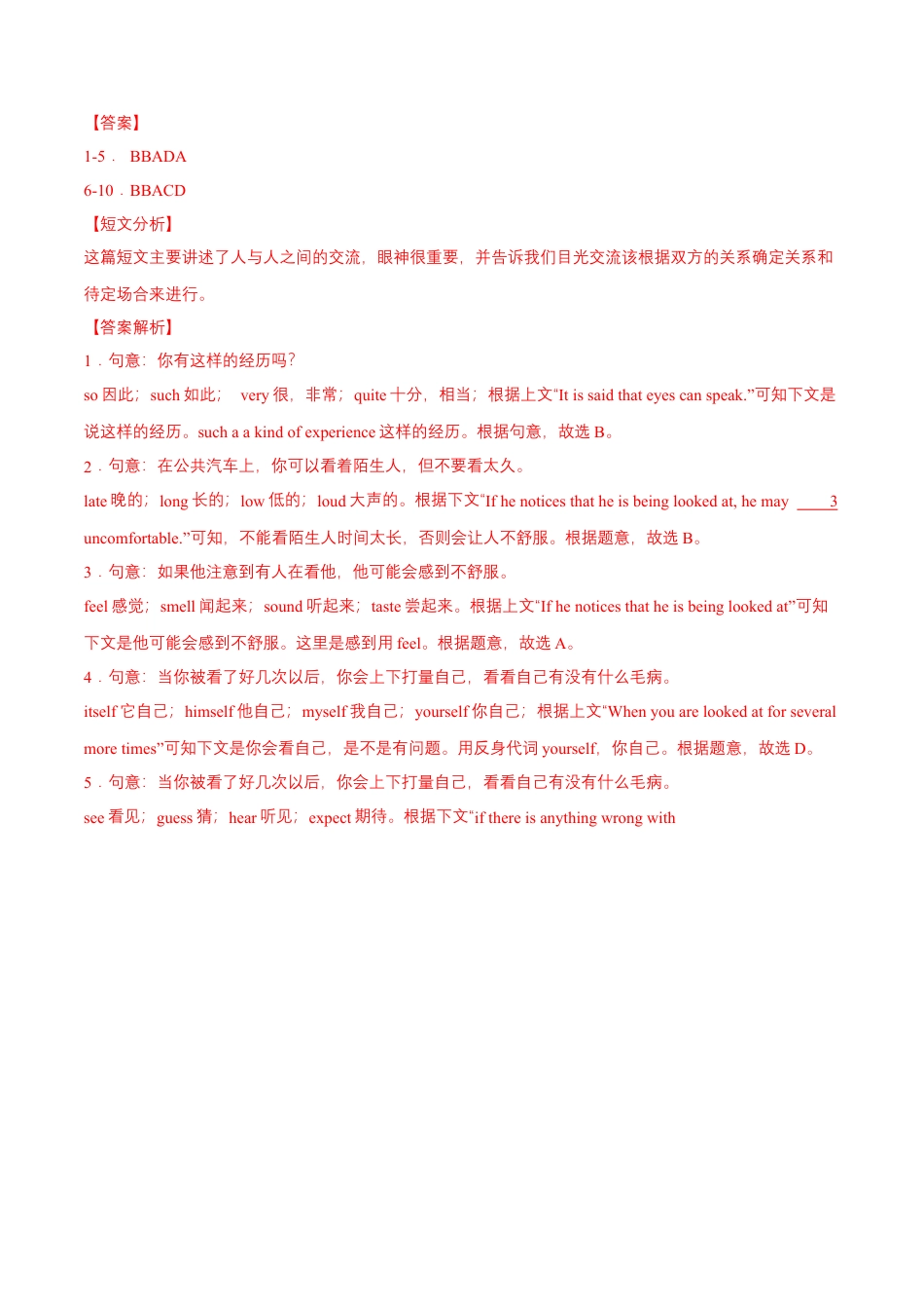 Module 11 Body language（B卷·提升能力）-单元AB卷（外研版七下）（解析版）.docx_第2页