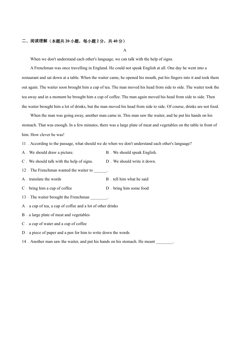 Module 11 Body language（B卷·提升能力）-单元AB卷（外研版七下）（原卷版）.docx_第2页