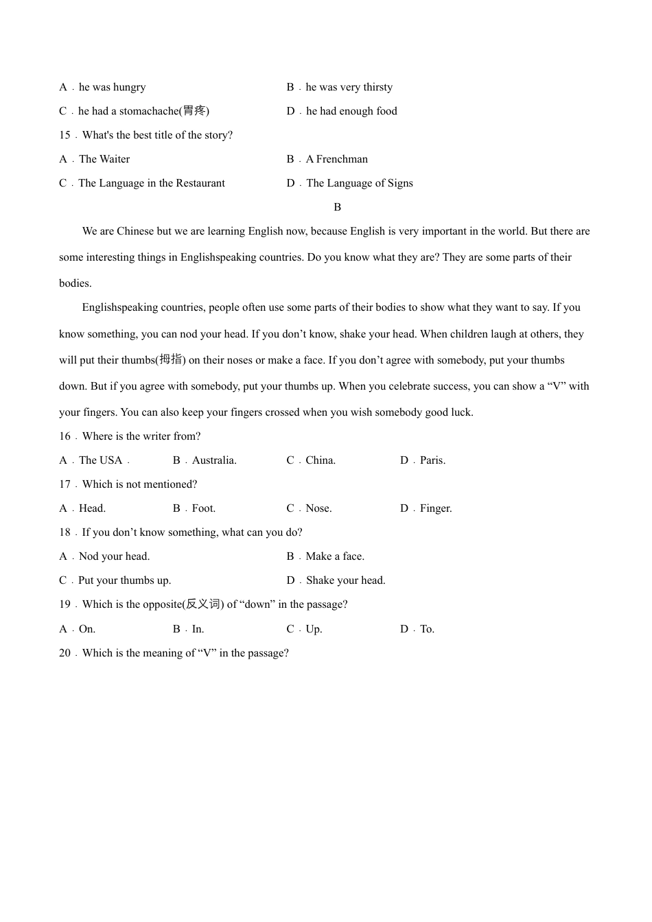 Module 11 Body language（B卷·提升能力）-单元AB卷（外研版七下）（原卷版）.docx_第3页