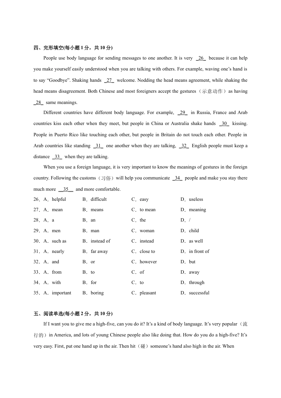 Module 11 Body language（提分小卷）-【单元测试】（外研版）（解析版）.docx_第3页