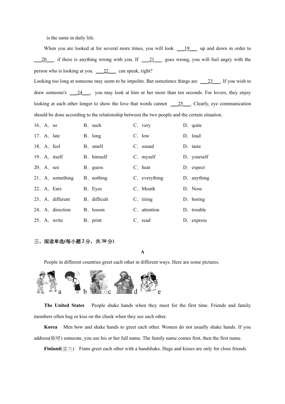 Module 11 Body language（选拔卷）-【单元测试】（外研版）（解析版）.docx_第3页