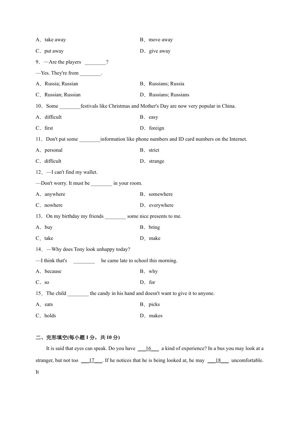Module 11 Body language（选拔卷）-【单元测试】（外研版）（原卷版）.docx_第2页