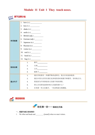 Module 11 Unit 1 - 七年级英语下册课后培优分级练（外研版）（教师版）.docx
