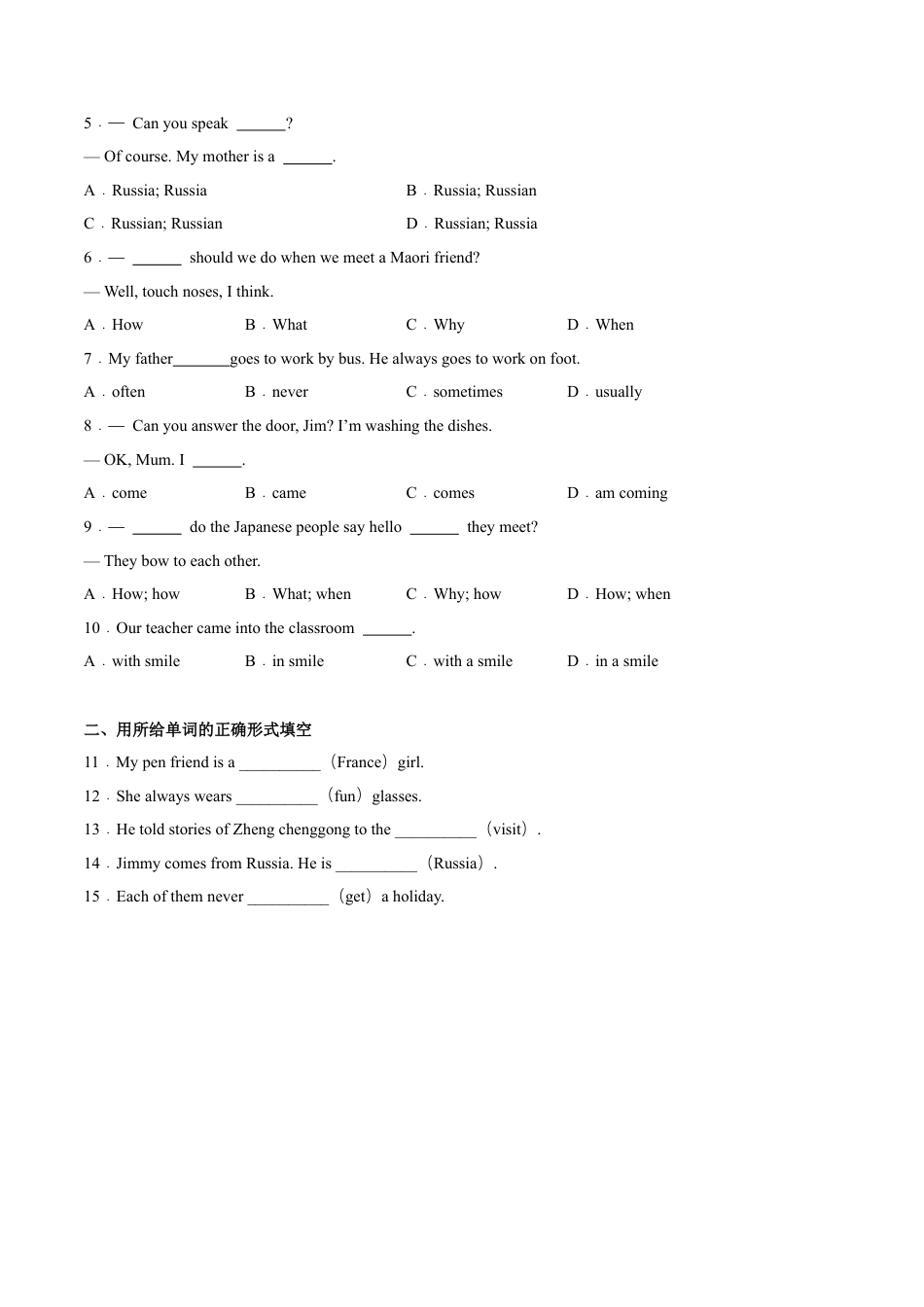 Module 11 Unit 1 They touch noses（解析版）-七年级英语下册单元培优练（外研版）.docx_第2页