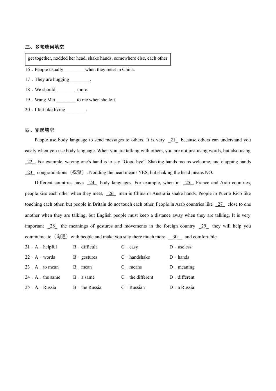 Module 11 Unit 1 They touch noses（解析版）-七年级英语下册单元培优练（外研版）.docx_第3页