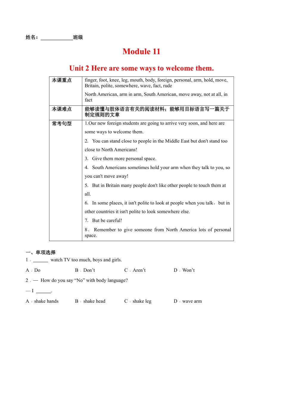 Module 11 Unit 2 Here are some ways to welcome them （解析版）-七年级英语下册单元培优练（外研版）.docx_第1页
