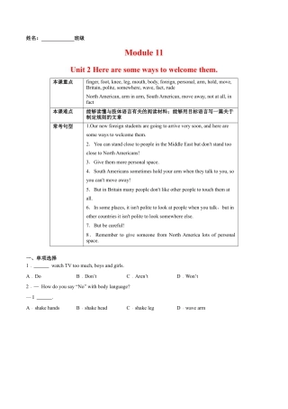 Module 11 Unit 2 Here are some ways to welcome them （解析版）-七年级英语下册单元培优练（外研版）.docx