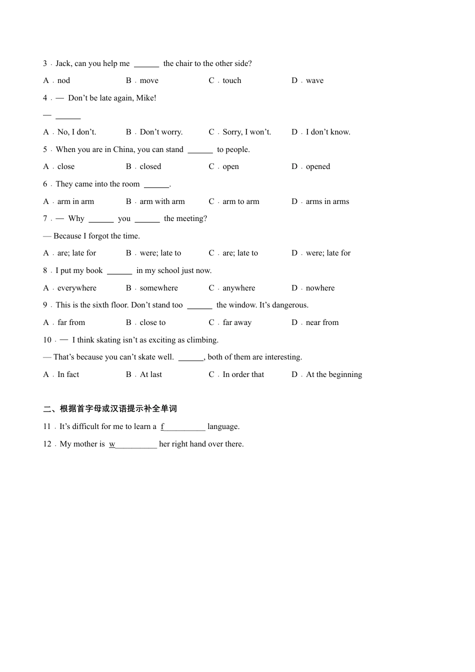 Module 11 Unit 2 Here are some ways to welcome them （原卷版）-七年级英语下册单元培优练（外研版）.docx_第2页