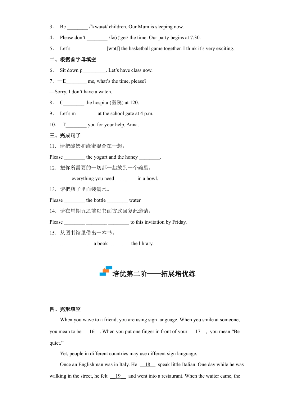 Module 11 Unit 3 - 七年级英语下册课后培优分级练（外研版）（教师版）.docx_第2页
