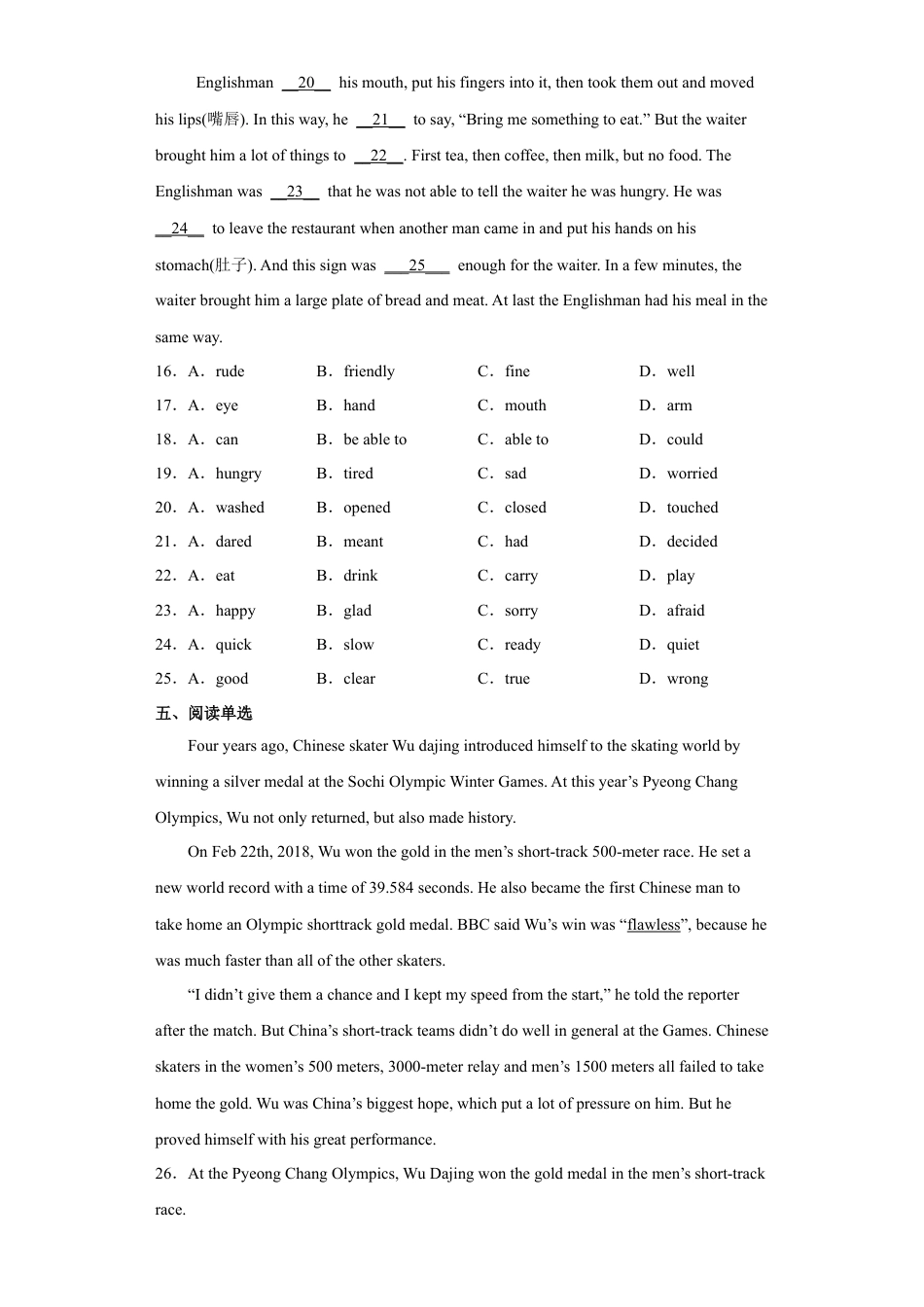 Module 11 Unit 3 - 七年级英语下册课后培优分级练（外研版）（教师版）.docx_第3页