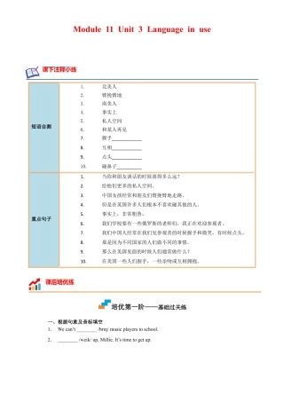 Module 11 Unit 3 - 七年级英语下册课后培优分级练（外研版）（教师版）.docx