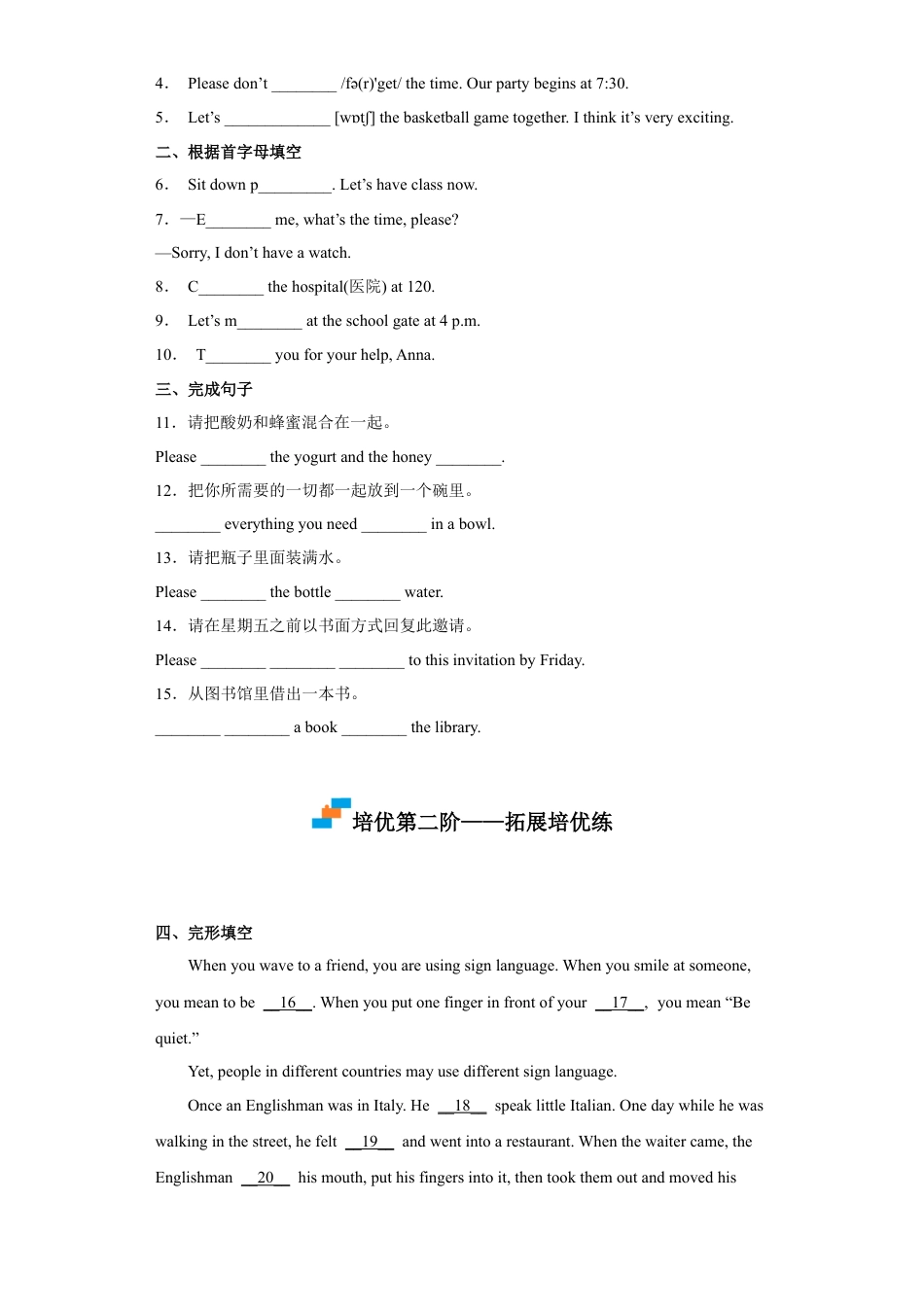 Module 11 Unit 3 - 七年级英语下册课后培优分级练（外研版）（学生版）.docx_第2页