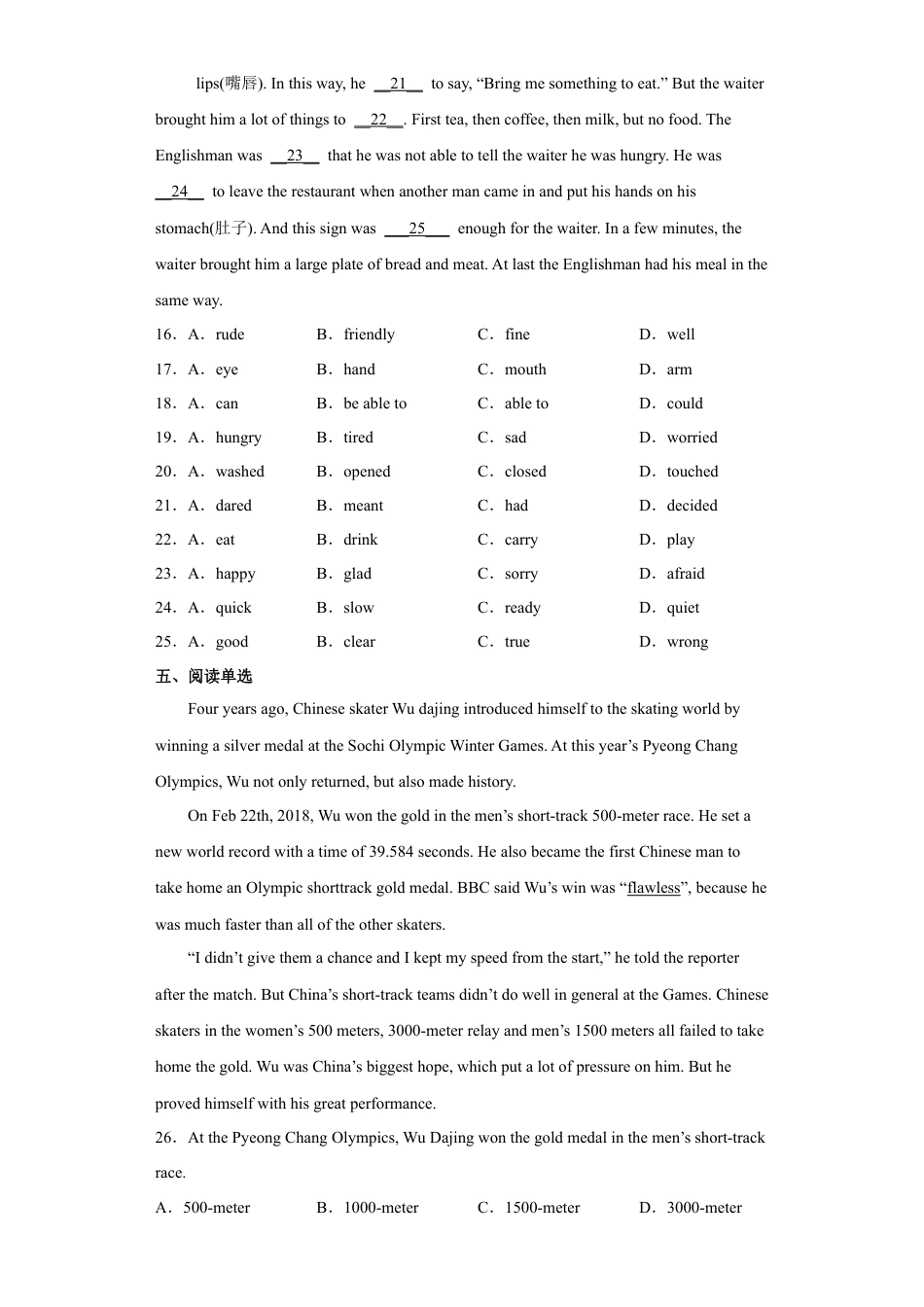 Module 11 Unit 3 - 七年级英语下册课后培优分级练（外研版）（学生版）.docx_第3页