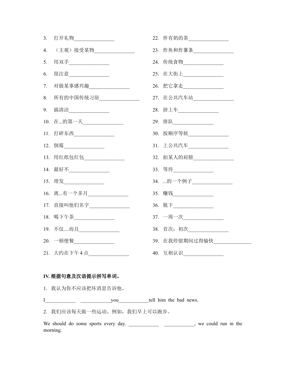 Module 11 词汇检测和语法习题 外研版英语八年级上册（含答案）.docx_第2页