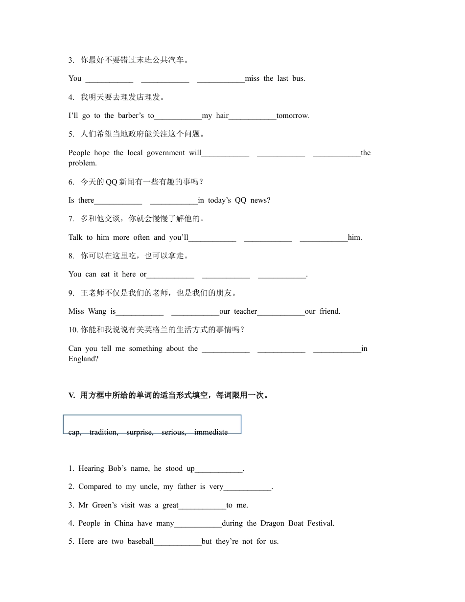 Module 11 词汇检测和语法习题 外研版英语八年级上册（含答案）.docx_第3页