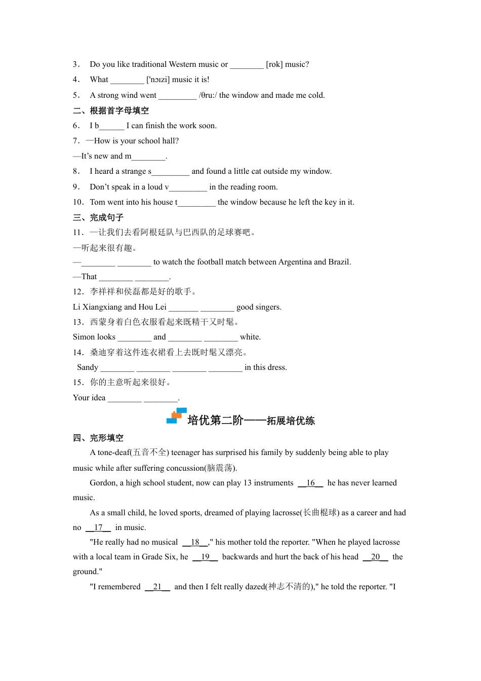 Module 12 Unit 1 - 七年级英语下册课后培优分级练（外研版）（学生版）.docx_第2页