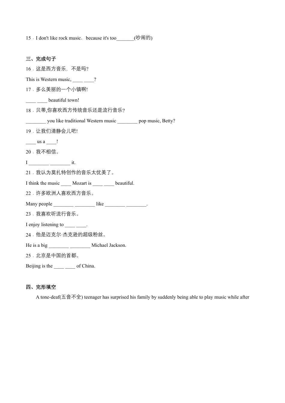 Module 12 Unit 1 It's so beautiful! （解析版）-七年级英语下册单元培优练（外研版）.docx_第3页
