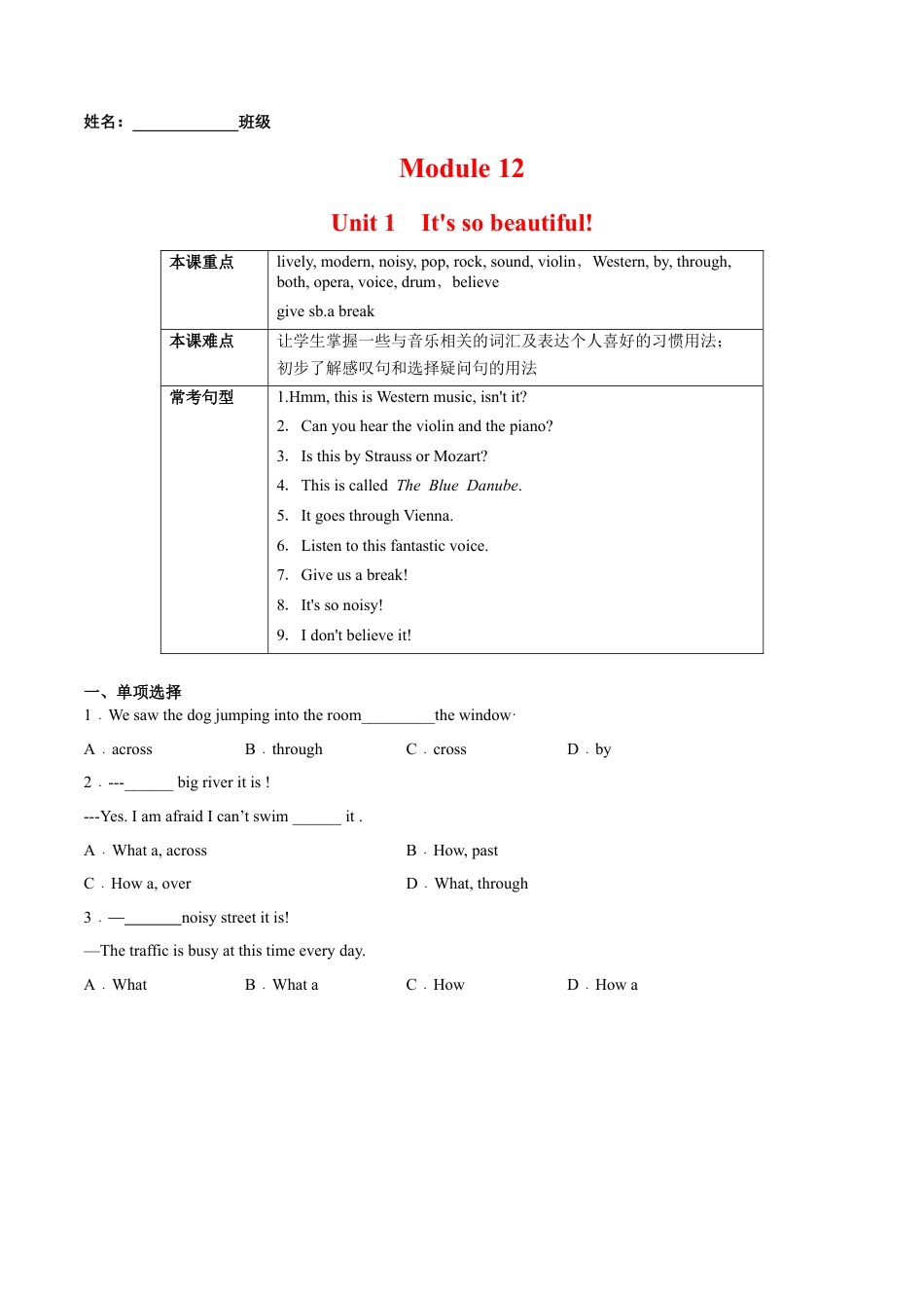 Module 12 Unit 1 It's so beautiful! （原卷版）-七年级英语下册单元培优练（外研版）.docx_第1页