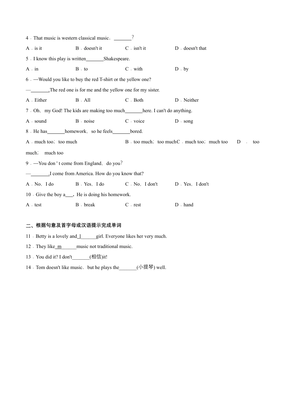 Module 12 Unit 1 It's so beautiful! （原卷版）-七年级英语下册单元培优练（外研版）.docx_第2页