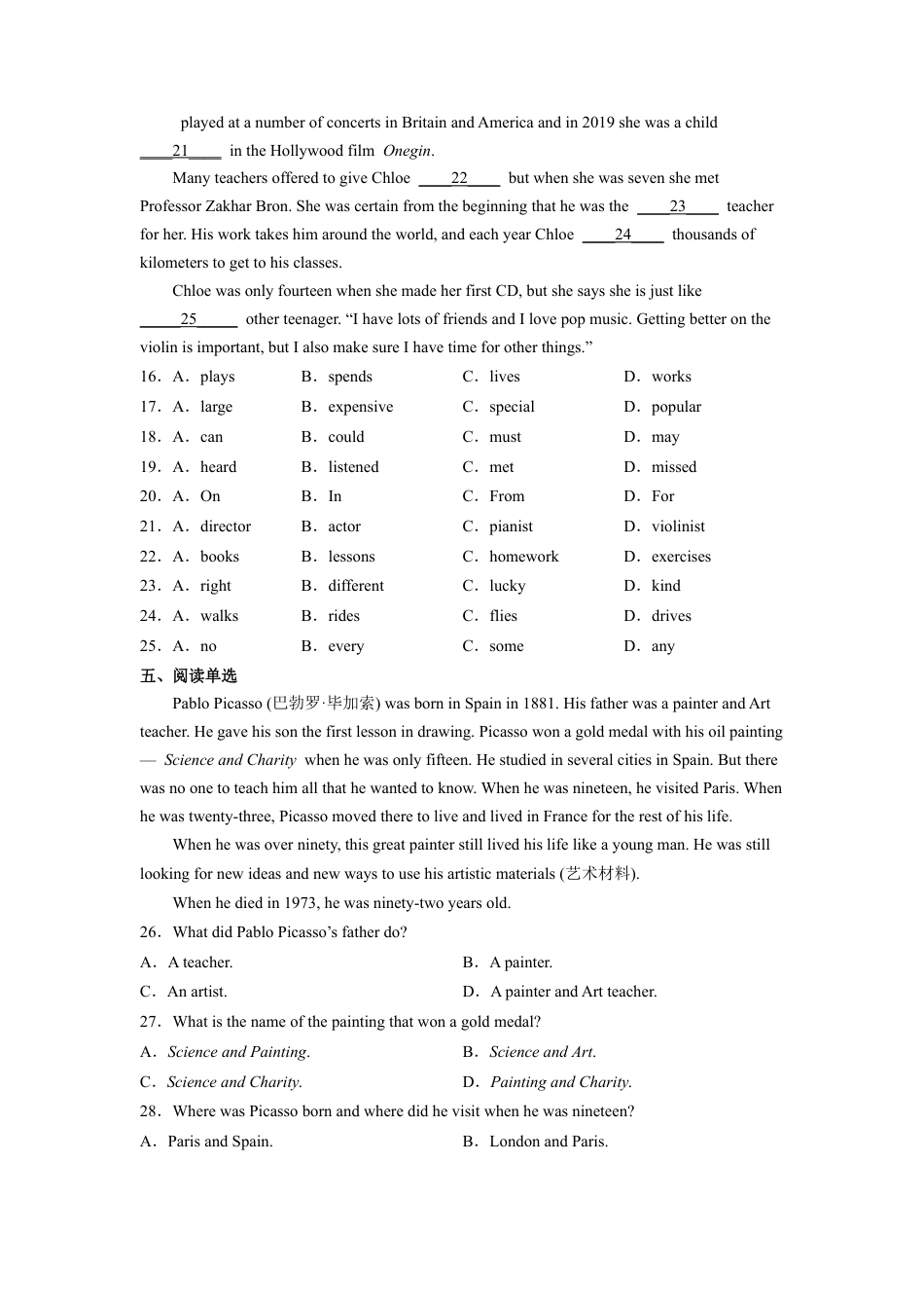 Module 12 Unit 2 - 七年级英语下册课后培优分级练（外研版）（学生版）.docx_第3页