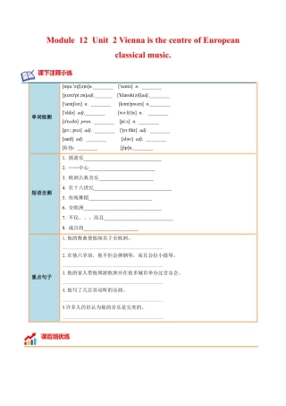 Module 12 Unit 2 - 七年级英语下册课后培优分级练（外研版）（学生版）.docx