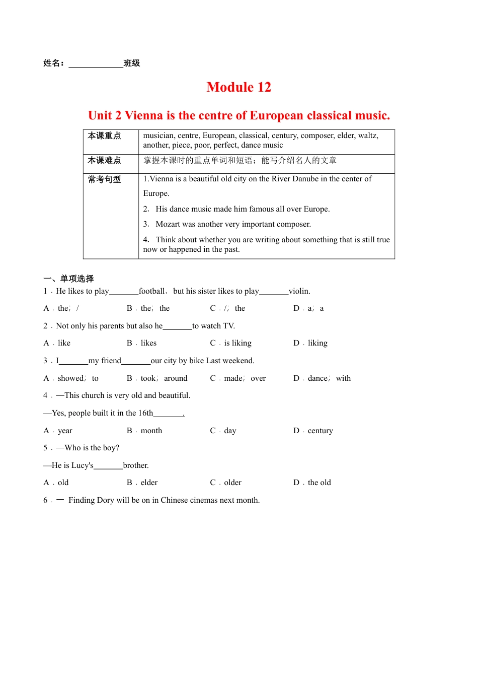 Module 12 Unit 2 Vienna is the centre of European classical music（解析版）-七年级英语下册单元培优练（外研版）.docx_第1页
