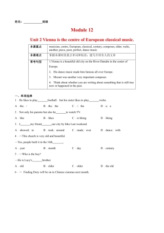 Module 12 Unit 2 Vienna is the centre of European classical music（原卷版）-七年级英语下册单元培优练（外研版）.docx