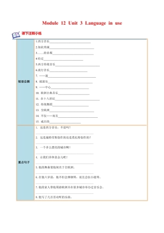 Module 12 Unit 3 - 七年级英语下册课后培优分级练（外研版）（教师版）.docx