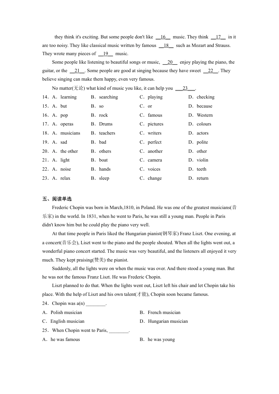 Module 12 Unit 3 - 七年级英语下册课后培优分级练（外研版）（学生版）.docx_第3页
