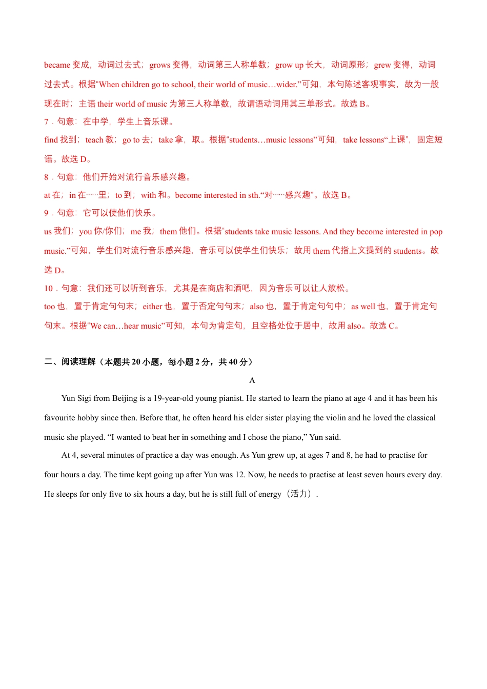 Module 12 Western music（B卷·提升能力）-单元AB卷（外研版七下）（解析版）.docx_第3页