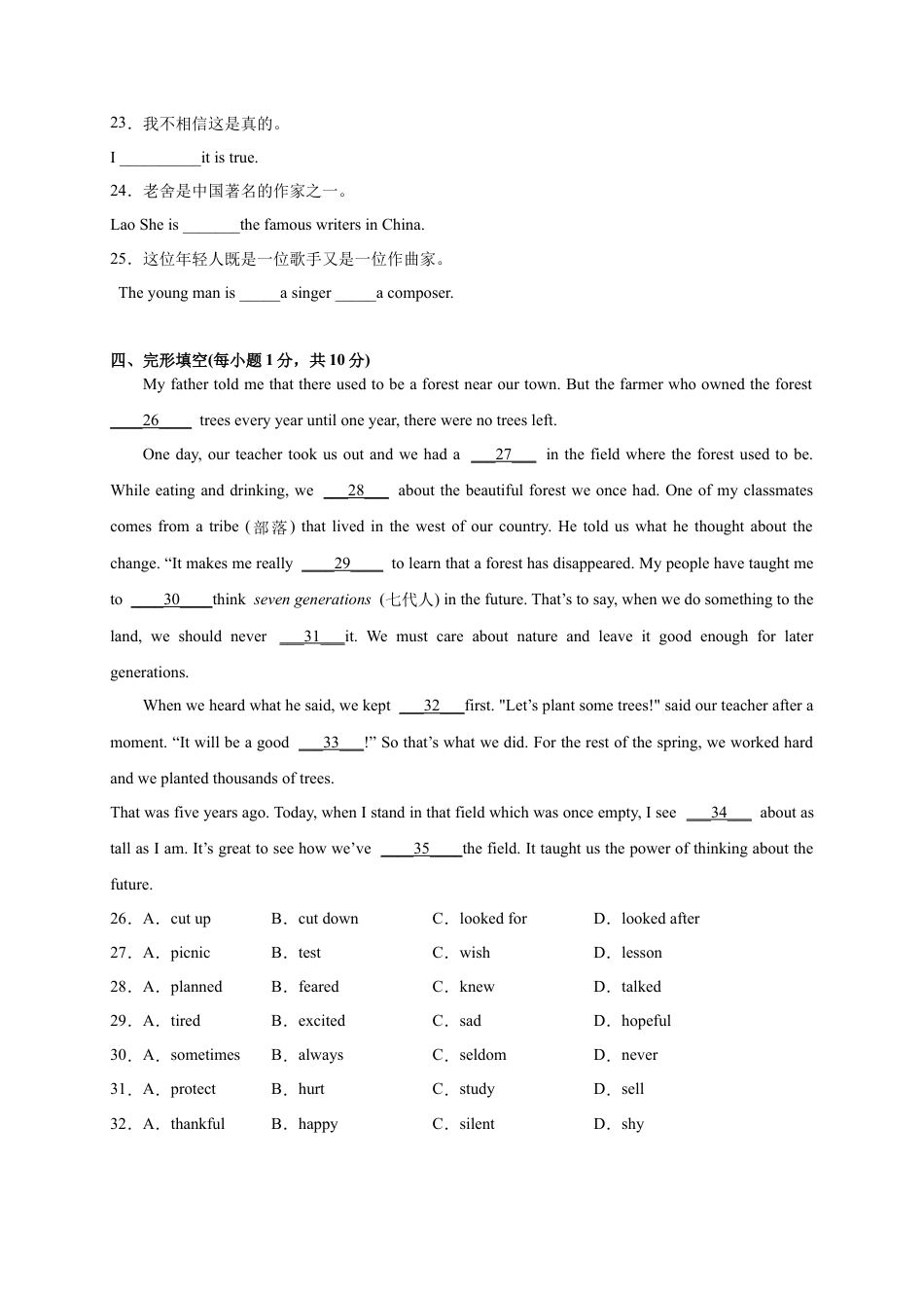 Module 12 Western music（提分小卷）-【单元测试】（外研版）（解析版）.docx_第3页