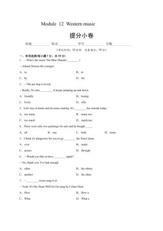 Module 12 Western music（提分小卷）-【单元测试】（外研版）（解析版）.docx