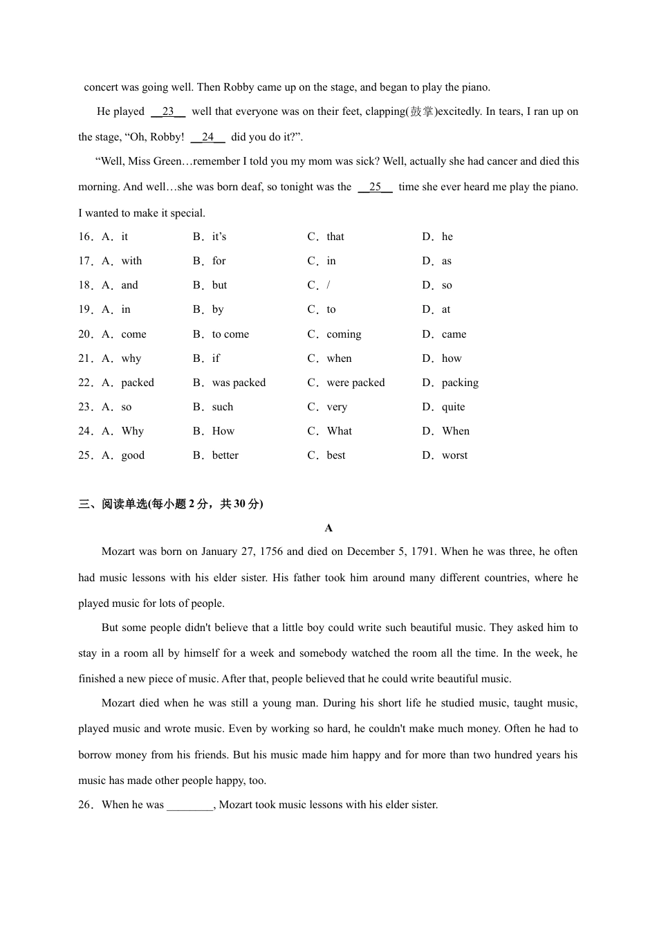 Module 12 Western music（选拔卷）-【单元测试】（外研版）（原卷版）.docx_第3页